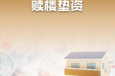 西安未央区企业垫资过桥贷款助力企业资金周转