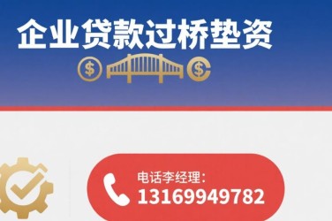 西安未央区经营贷赎楼策略与流程详解